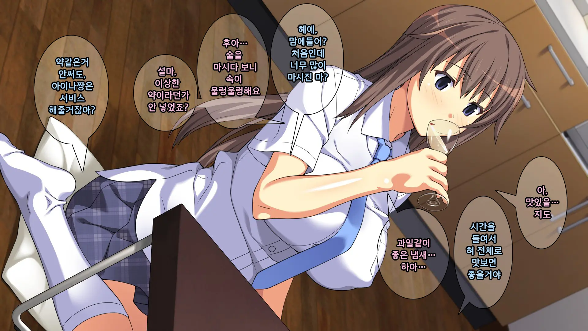Majime Na Iede Musume To Zetsurin Otoko -Shukuhakudai Wa Maiyo No Sex- | 성실한 가출소녀와 절륜남 -숙박비는 매일 밤의 섹스-